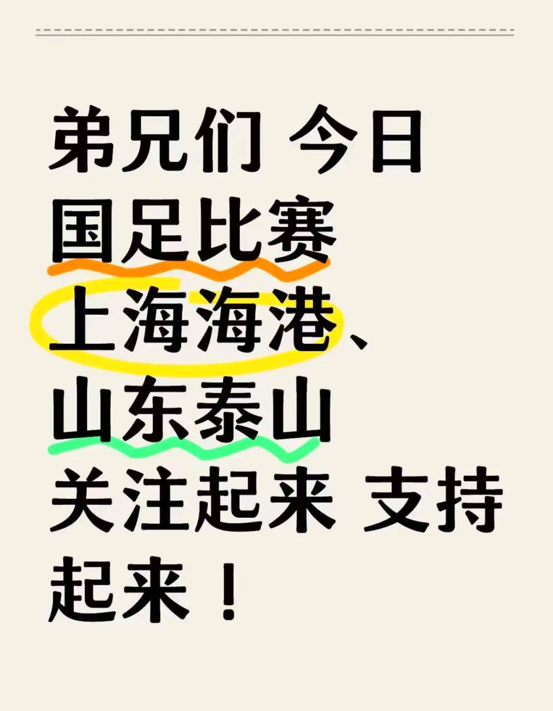关于亚冠赛程吃紧；上海海港冲刺阶段更衣室发声；悬念犹存；纪律约束更严格的信息